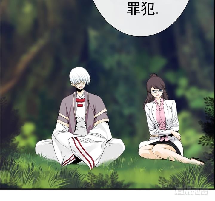《红银月下》第106话 第33页