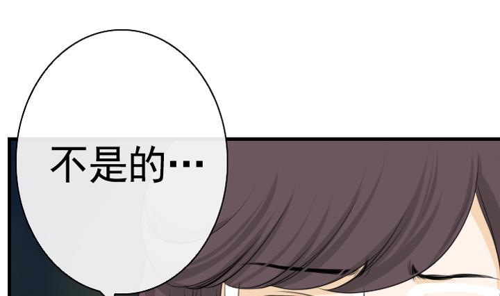 《红银月下》第106话 第34页