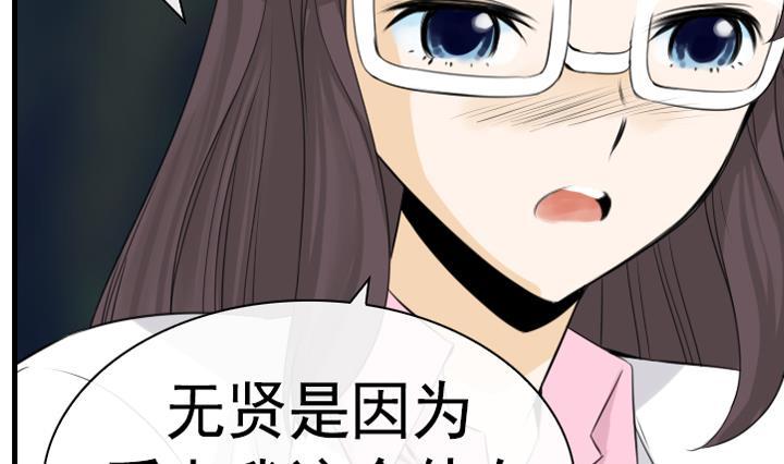 《红银月下》第106话 第35页
