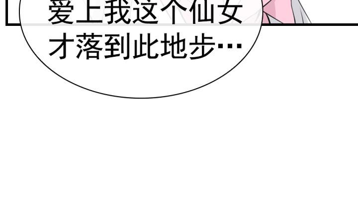 《红银月下》第106话 第36页