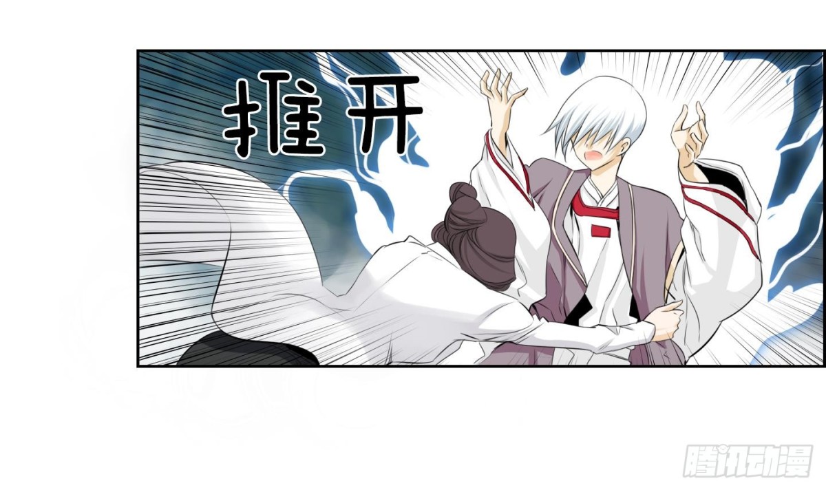 《红银月下》第106话 第3页