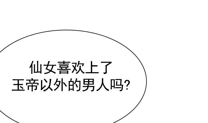 《红银月下》第106话 第40页