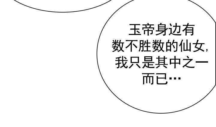 《红银月下》第106话 第43页