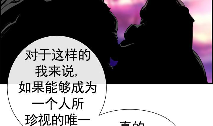 《红银月下》第106话 第46页