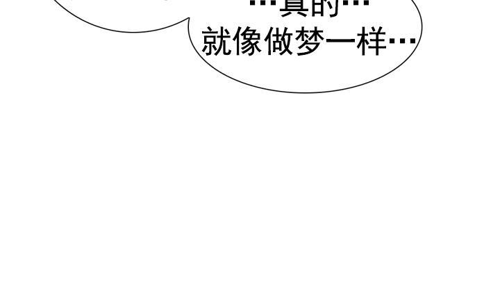 《红银月下》第106话 第47页