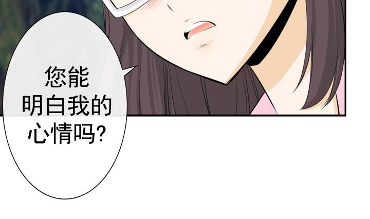《红银月下》第106话 第49页