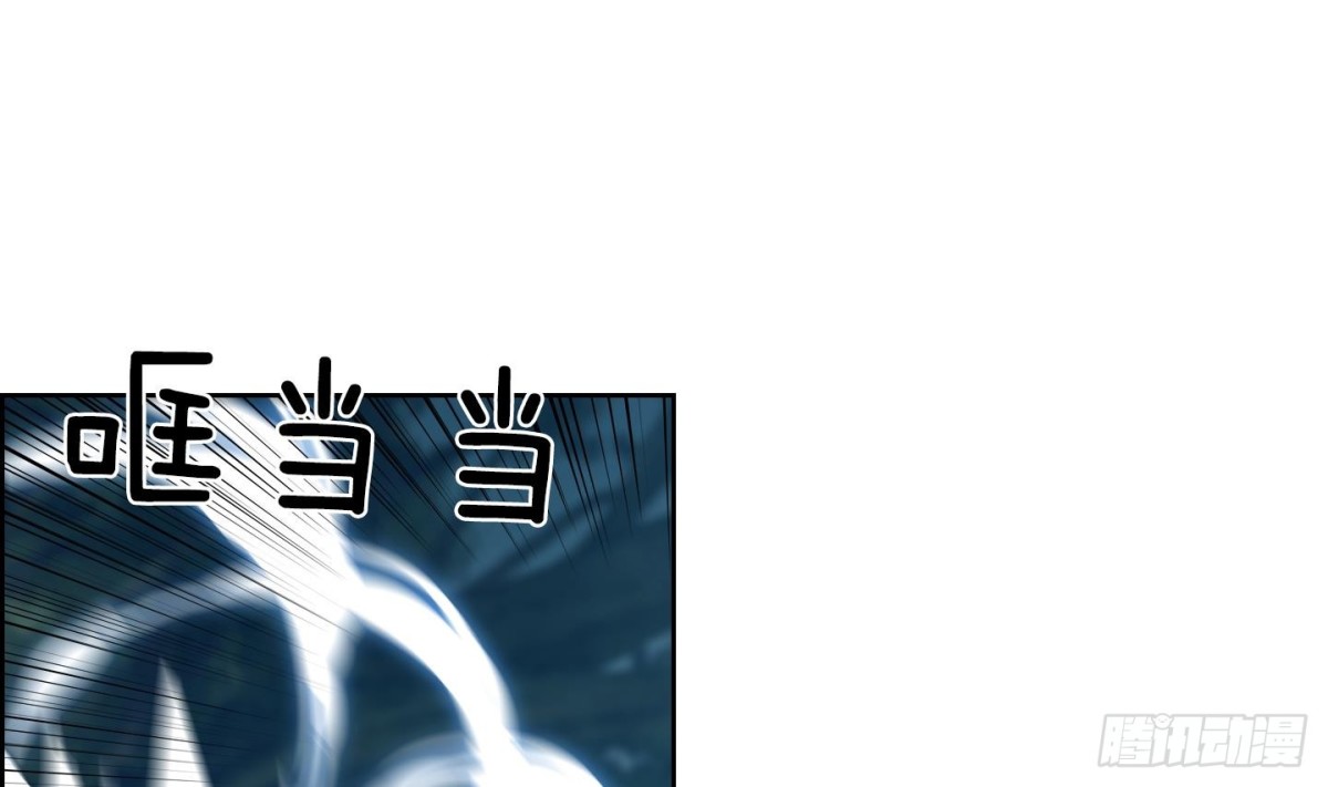 《红银月下》第106话 第4页