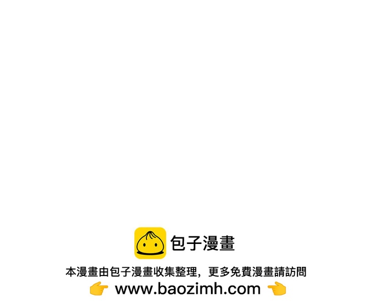 《红银月下》第106话 第50页
