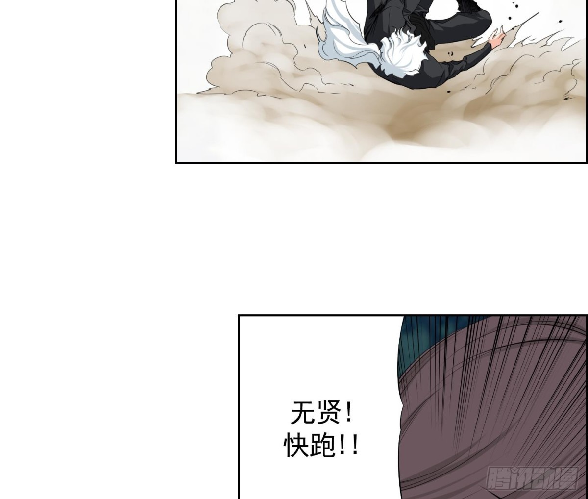 《红银月下》第106话 第8页
