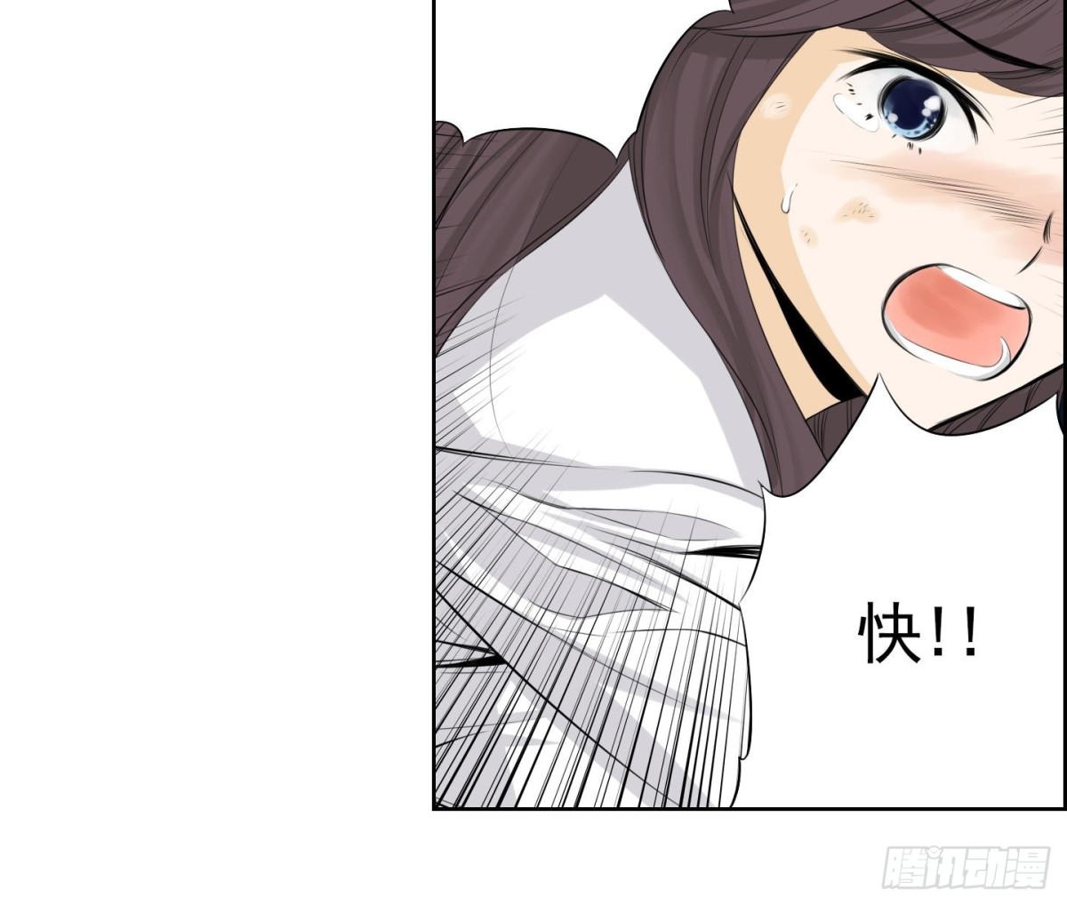 《红银月下》第106话 第9页