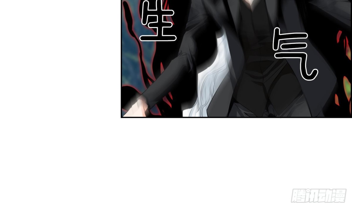 《红银月下》第105话 第11页