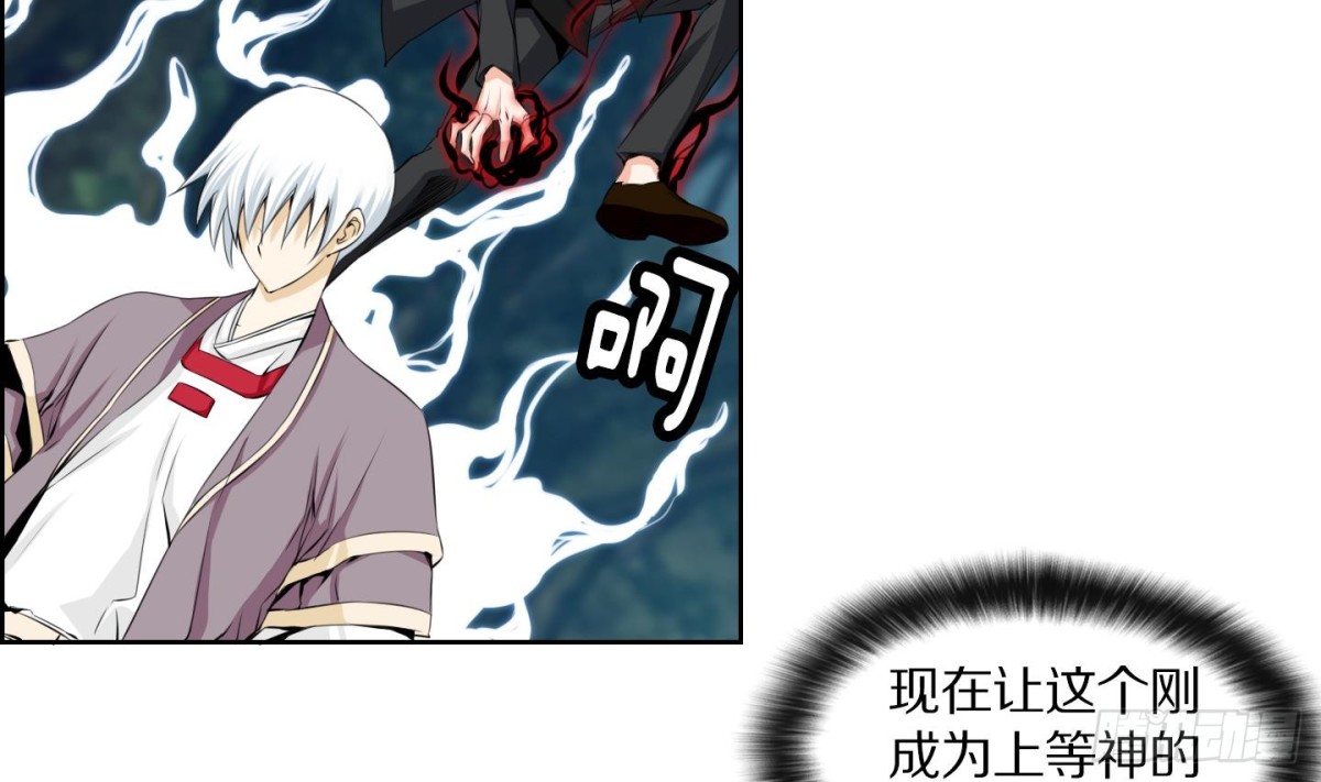 《红银月下》第105话 第13页