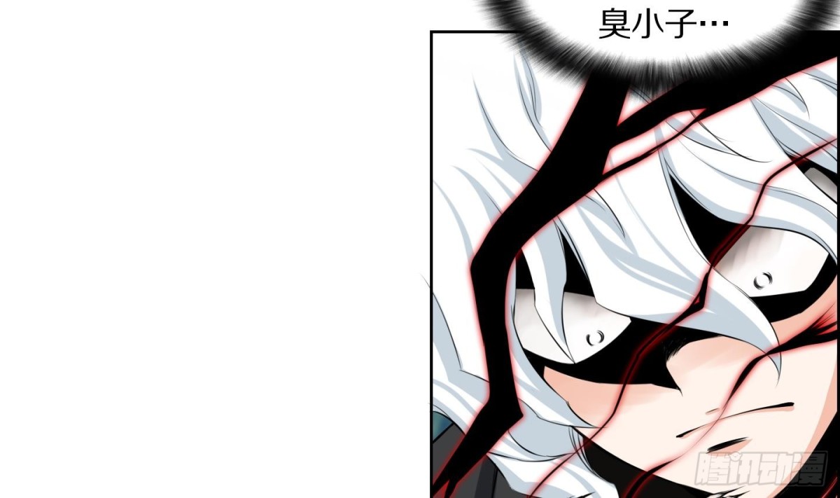 《红银月下》第105话 第14页