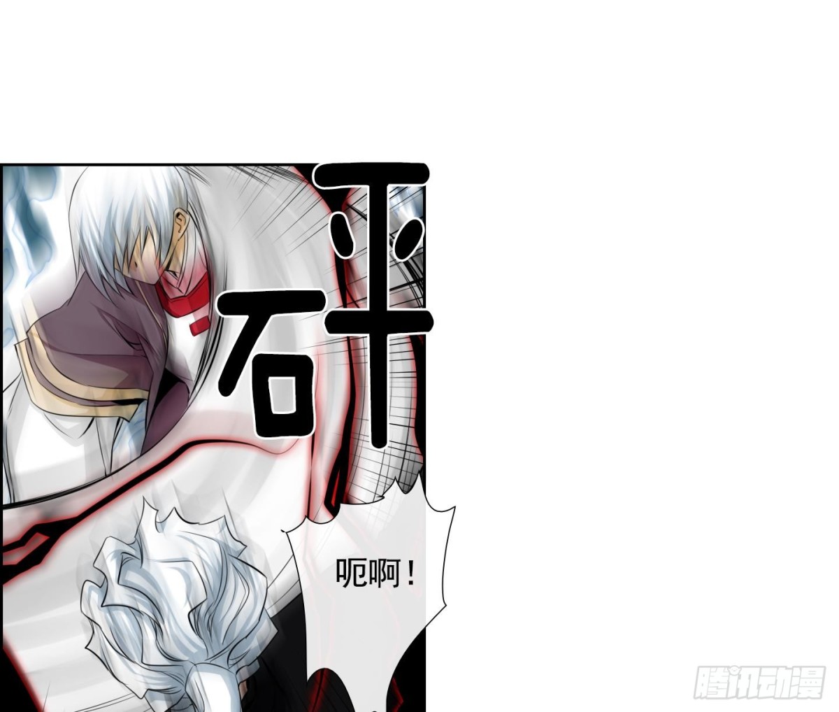 《红银月下》第105话 第16页