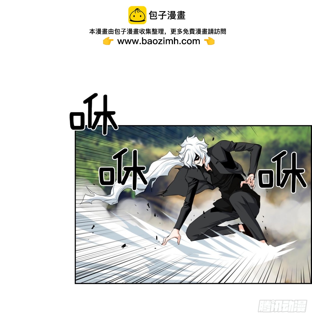 《红银月下》第105话 第18页