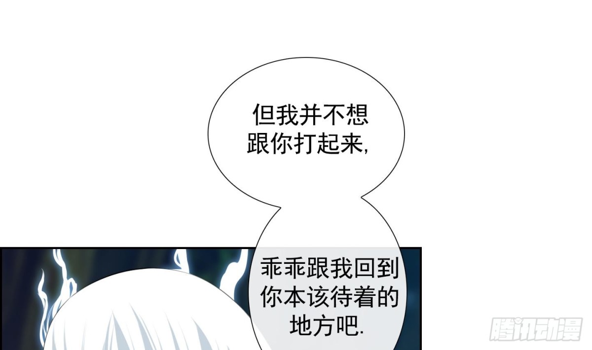 《红银月下》第105话 第1页