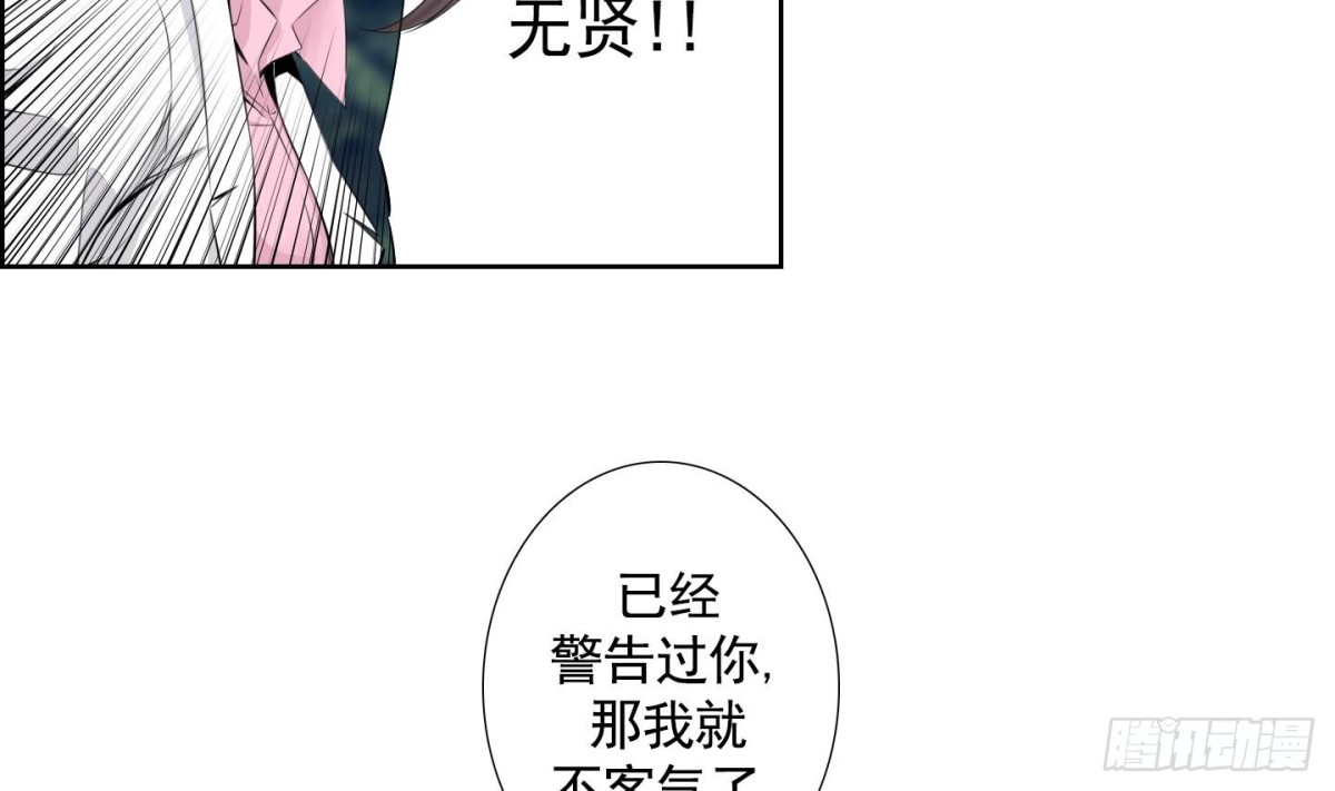 《红银月下》第105话 第20页