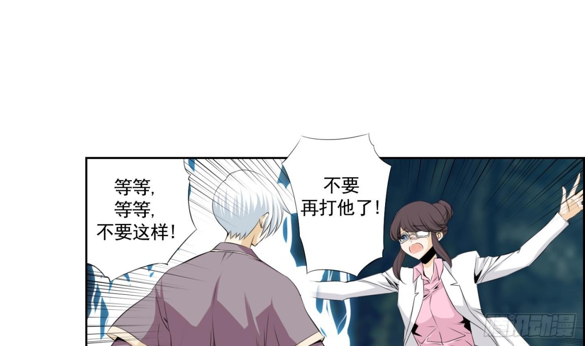 《红银月下》第105话 第22页