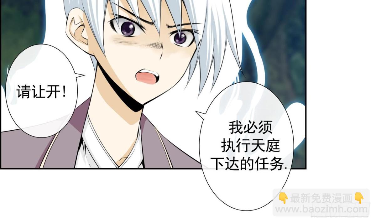 《红银月下》第105话 第24页