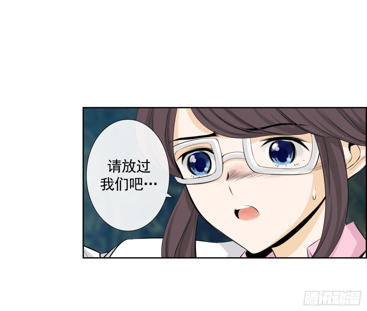 《红银月下》第105话 第25页