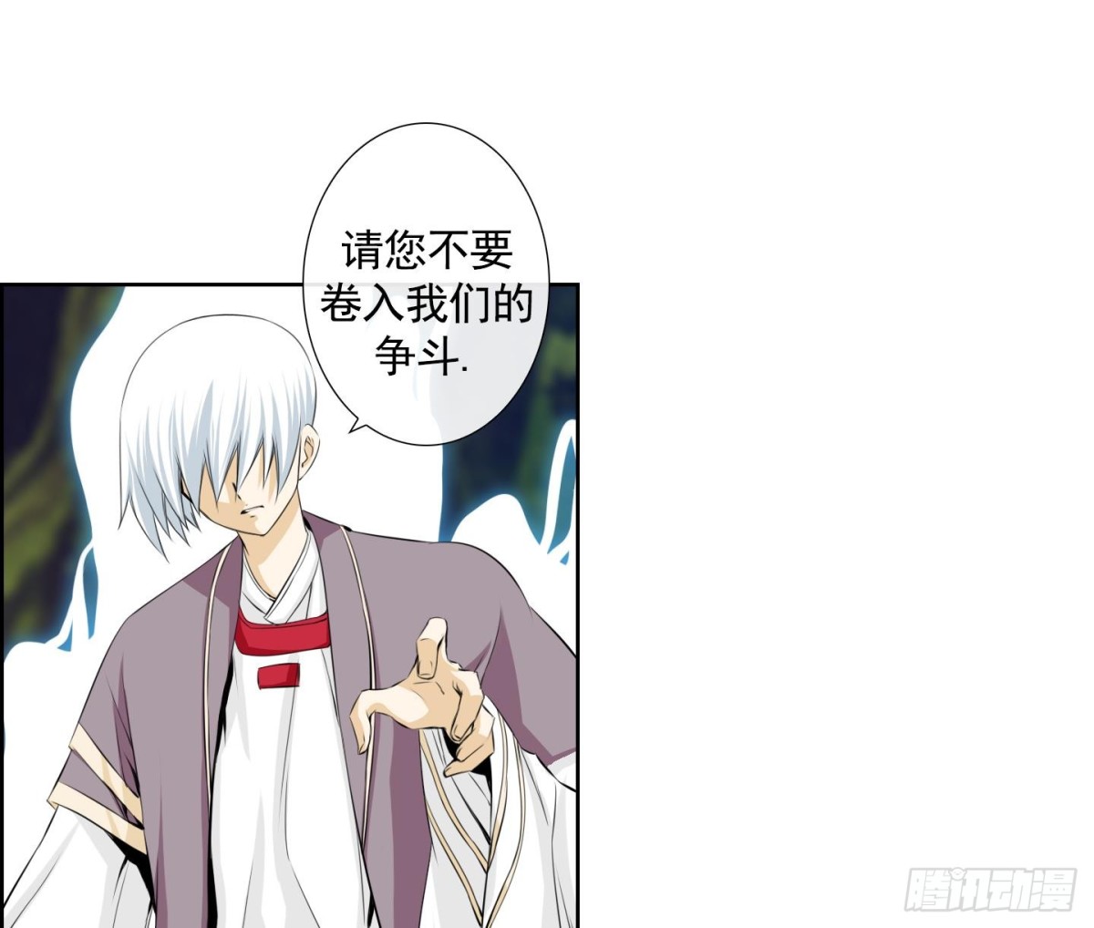《红银月下》第105话 第26页