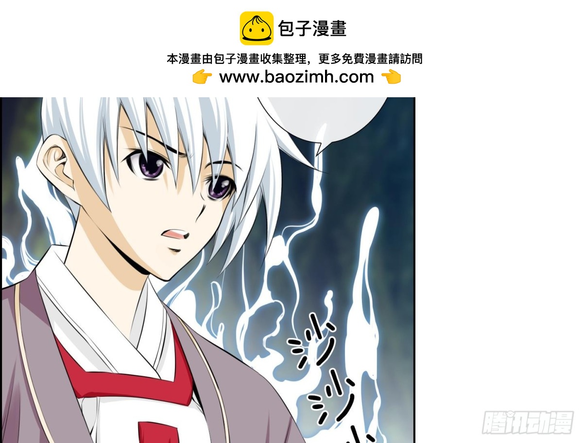 《红银月下》第105话 第2页