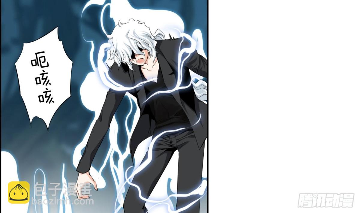 《红银月下》第105话 第30页