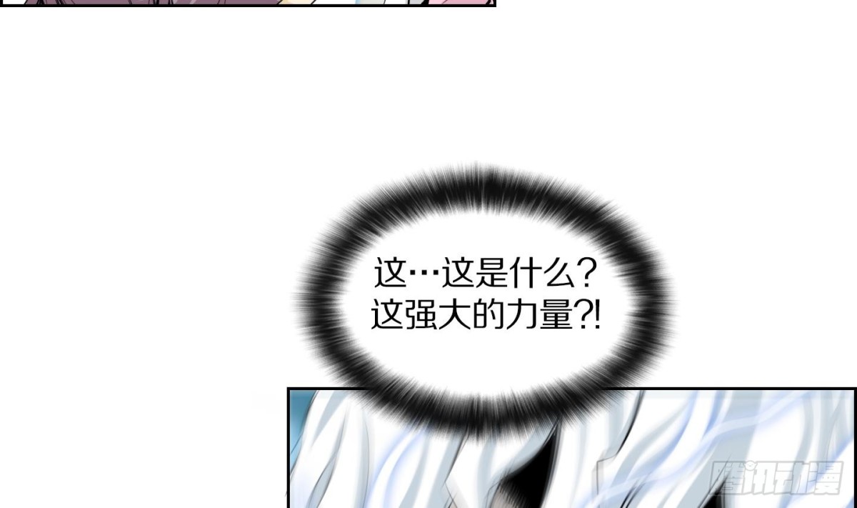 《红银月下》第105话 第32页