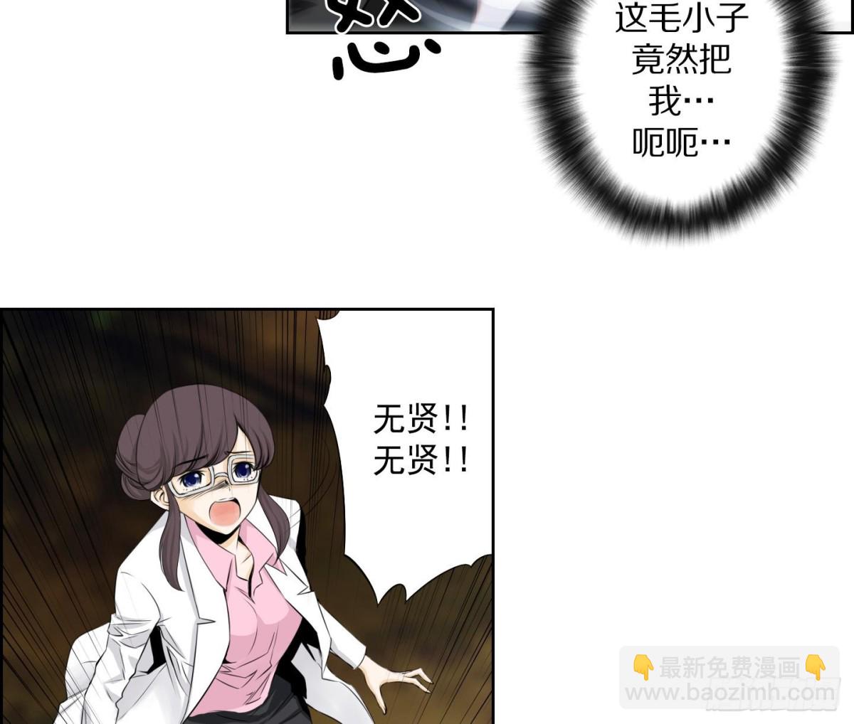 《红银月下》第105话 第34页