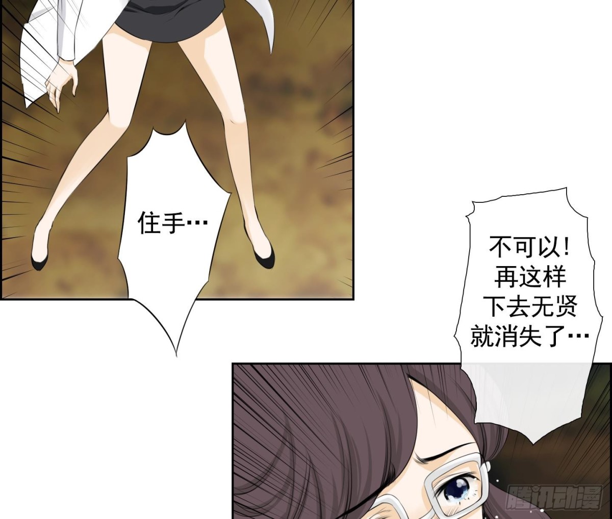 《红银月下》第105话 第35页