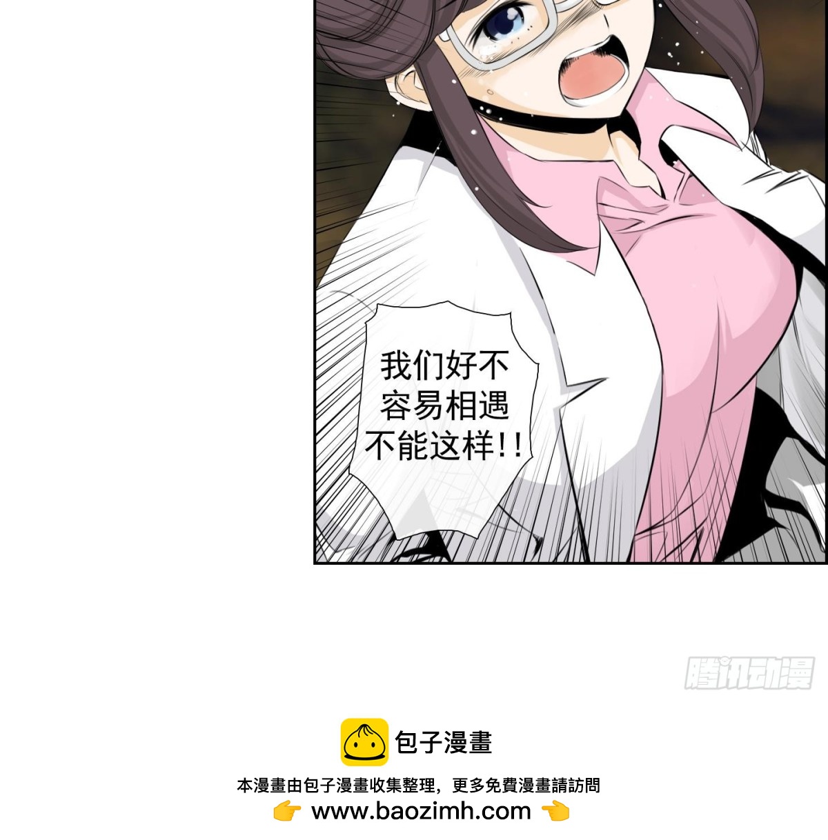 《红银月下》第105话 第36页