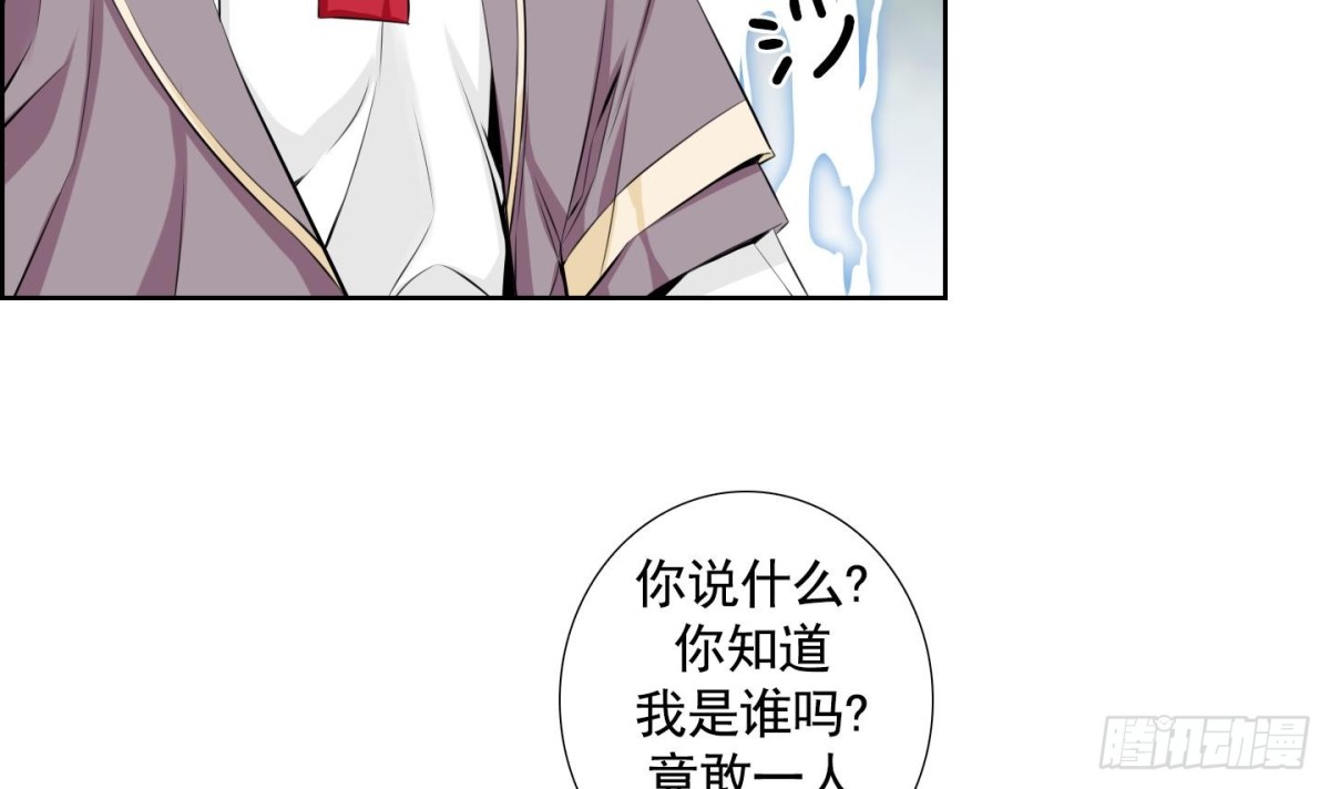 《红银月下》第105话 第3页