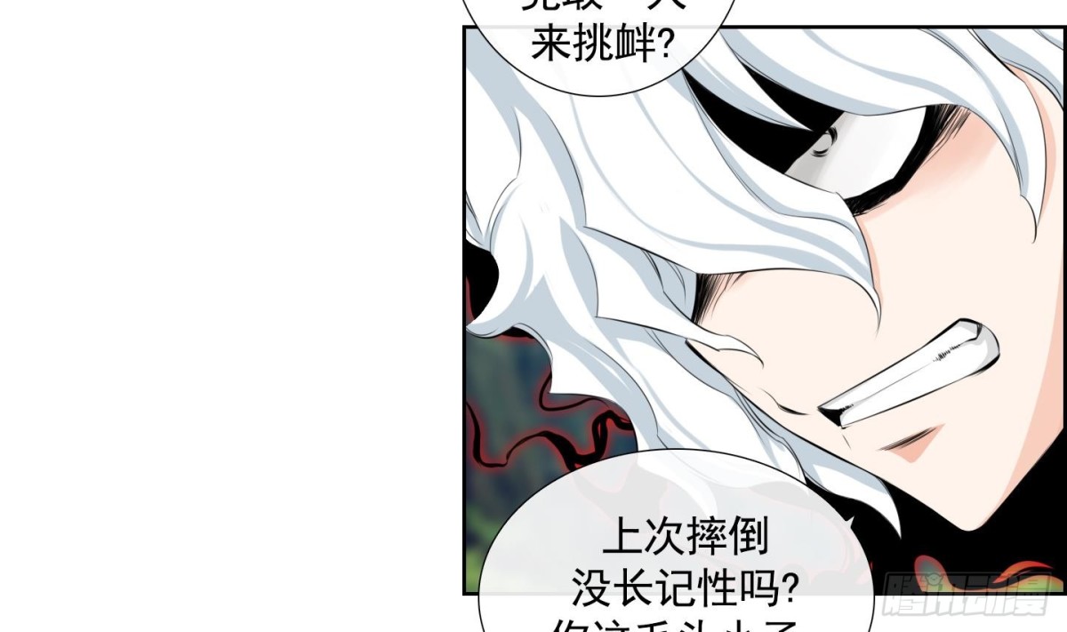 《红银月下》第105话 第4页