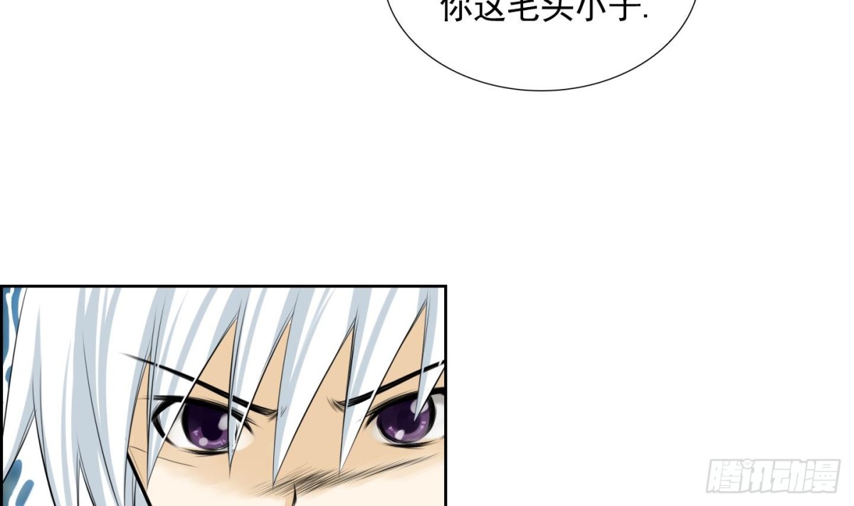 《红银月下》第105话 第5页