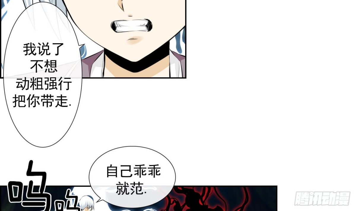 《红银月下》第105话 第6页