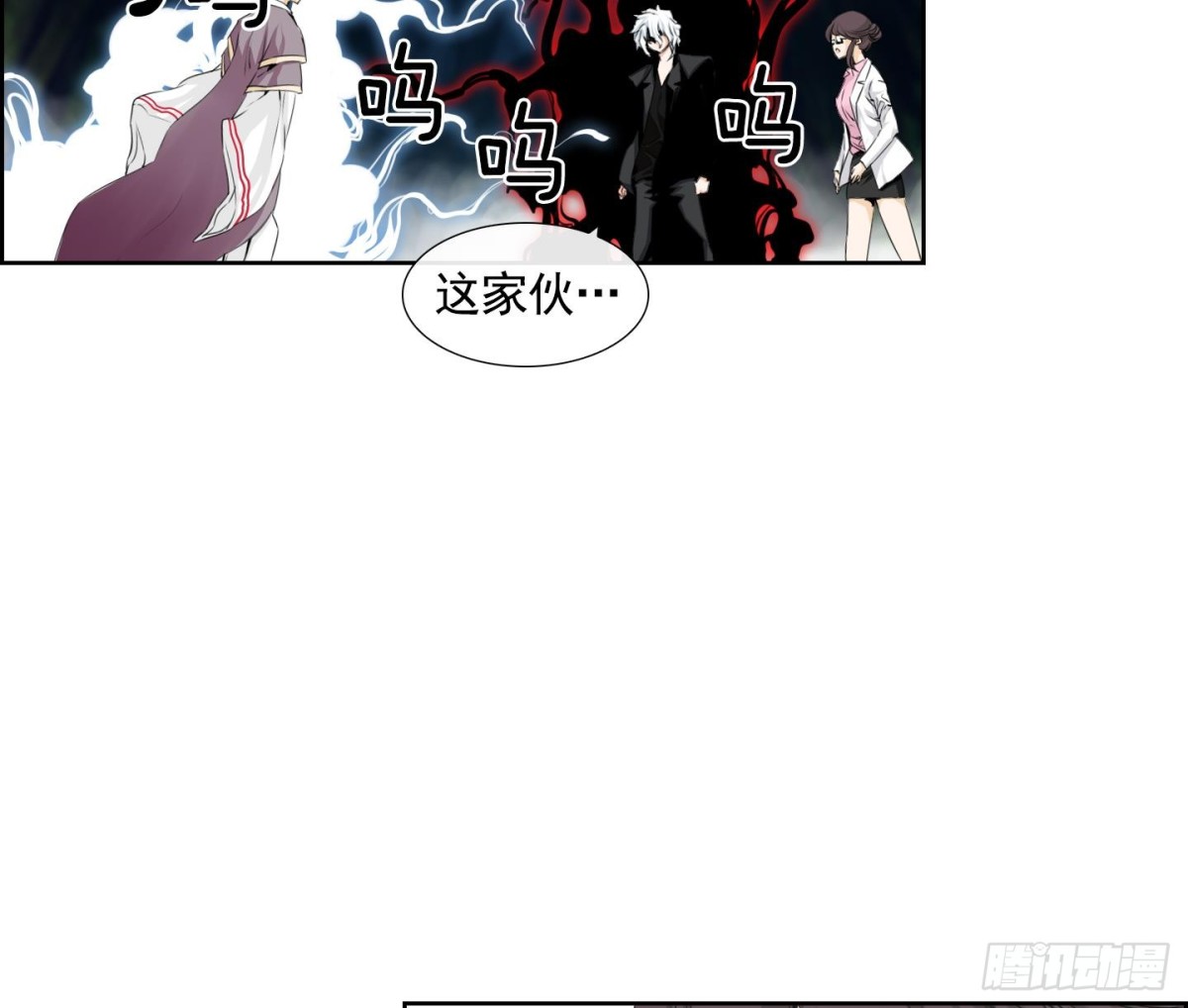 《红银月下》第105话 第7页