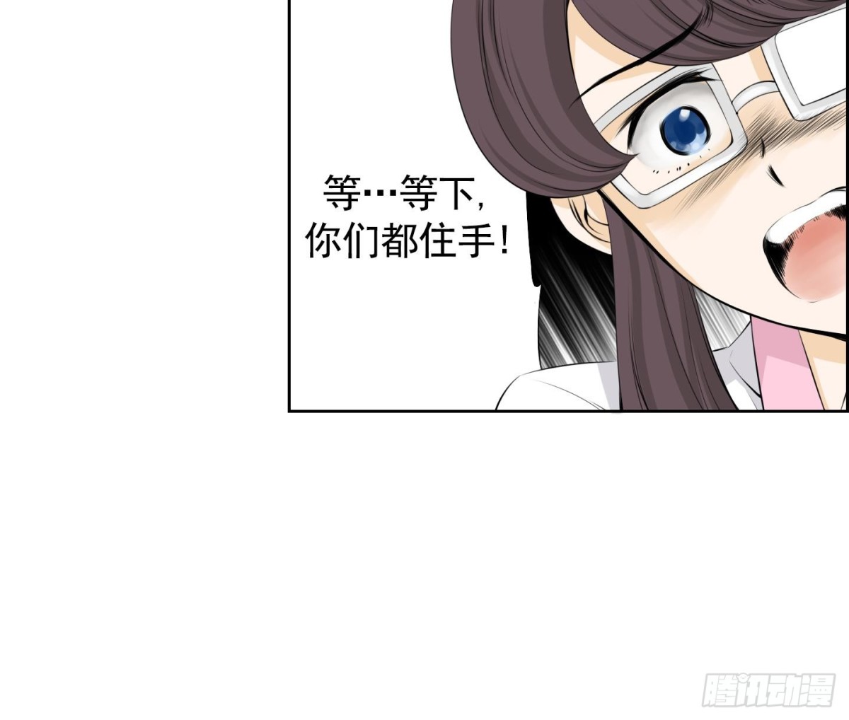《红银月下》第105话 第8页