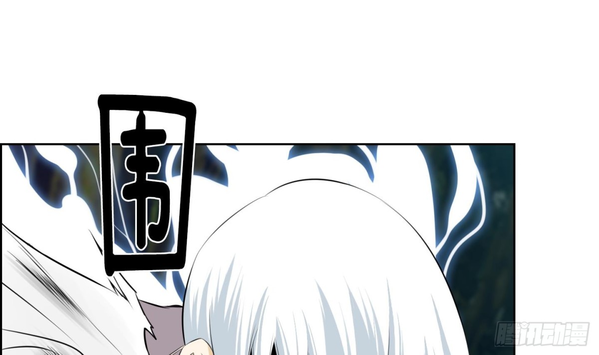 《红银月下》第108话 第10页
