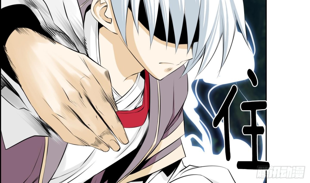 《红银月下》第108话 第11页