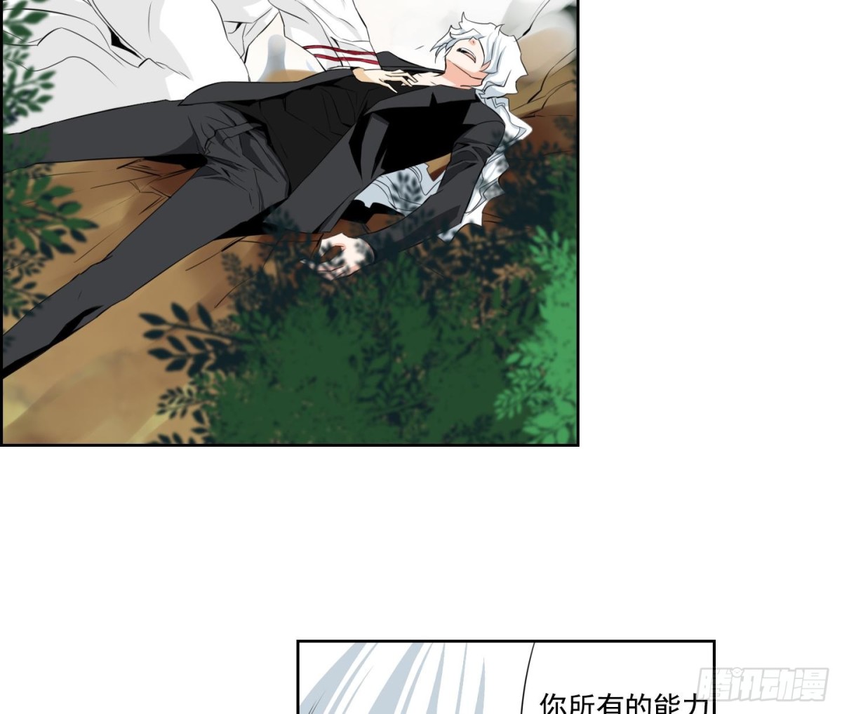 《红银月下》第108话 第17页