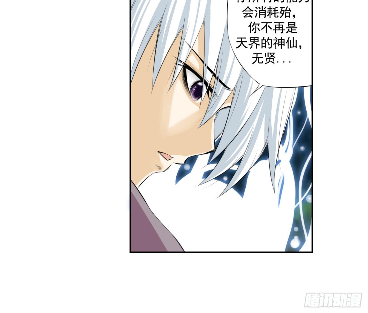 《红银月下》第108话 第18页