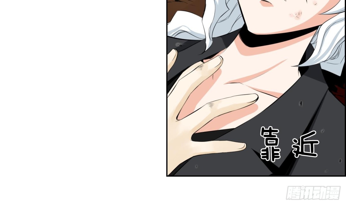 《红银月下》第108话 第20页