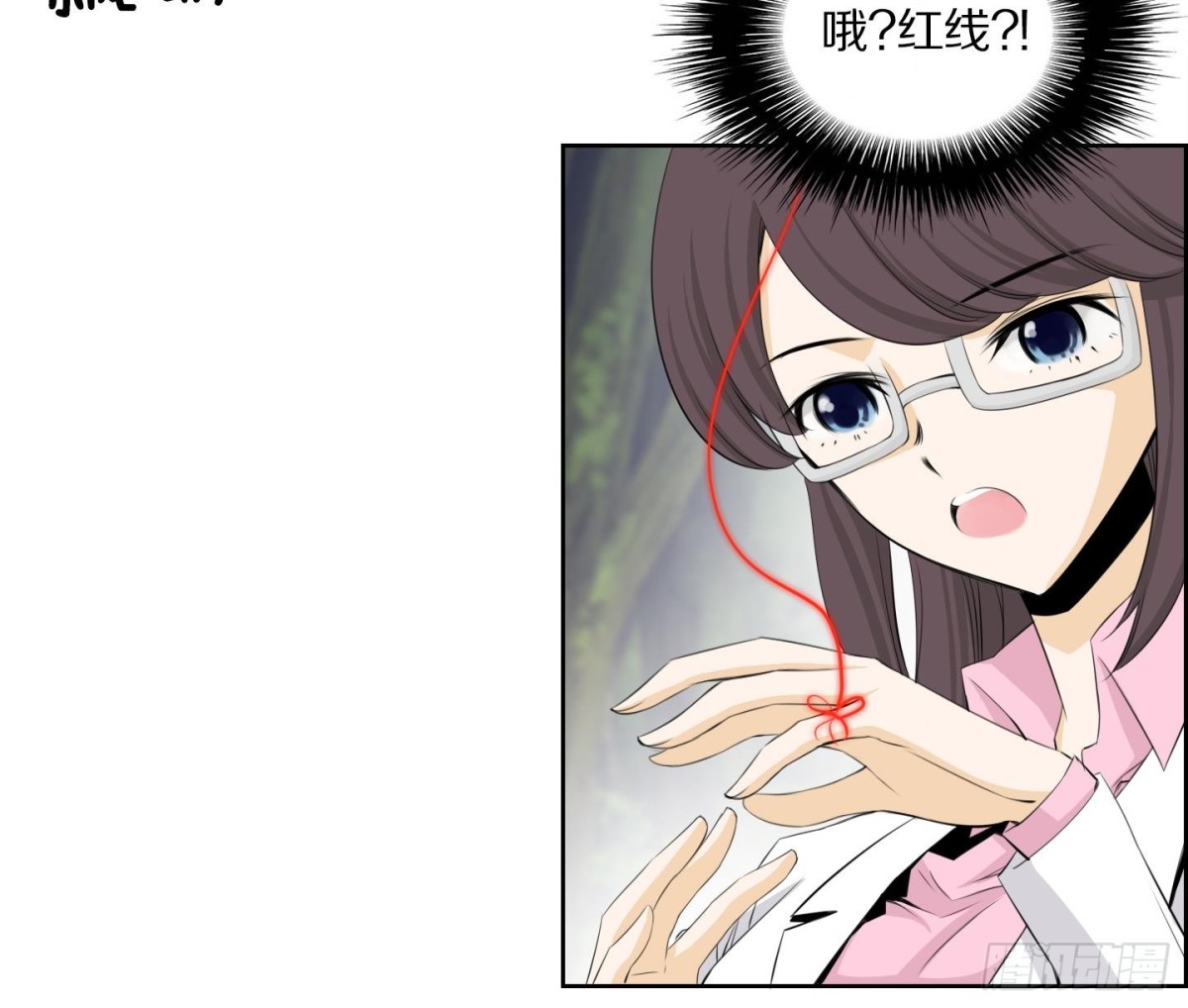 《红银月下》第108话 第27页