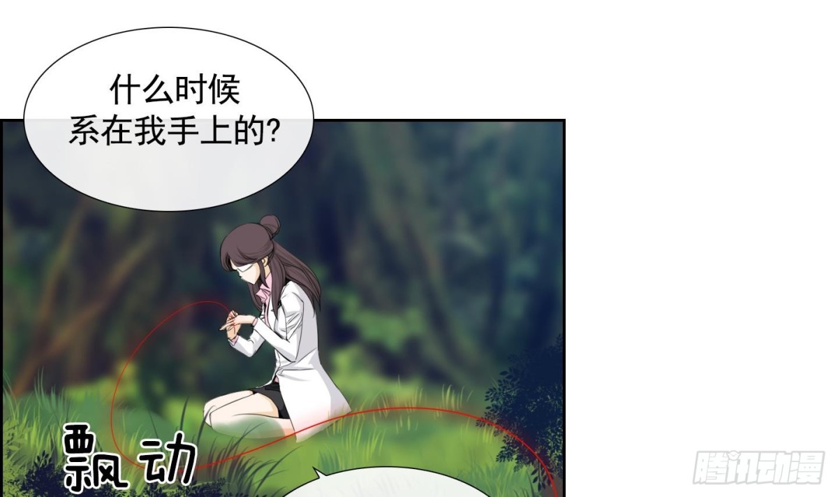 《红银月下》第108话 第28页