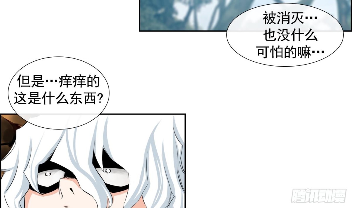 《红银月下》第108话 第30页