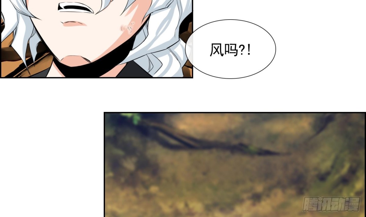 《红银月下》第108话 第31页
