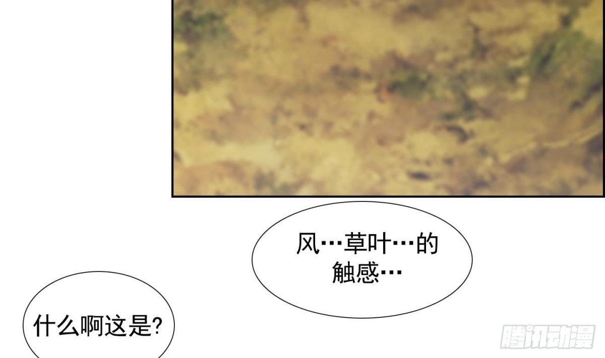 《红银月下》第108话 第32页