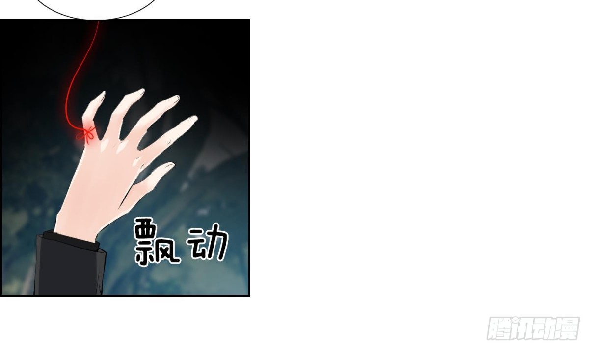 《红银月下》第108话 第33页