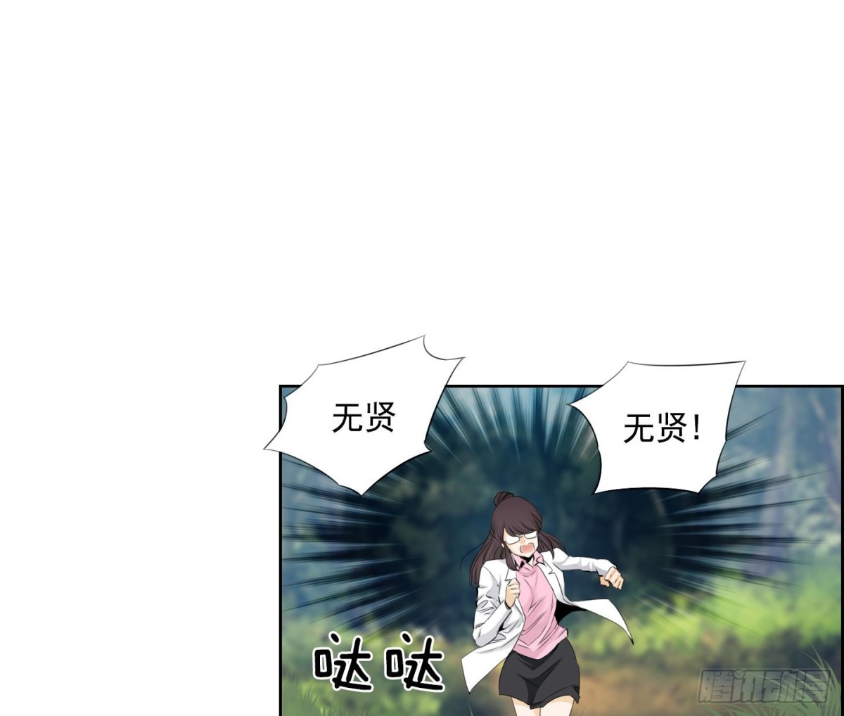 《红银月下》第108话 第34页