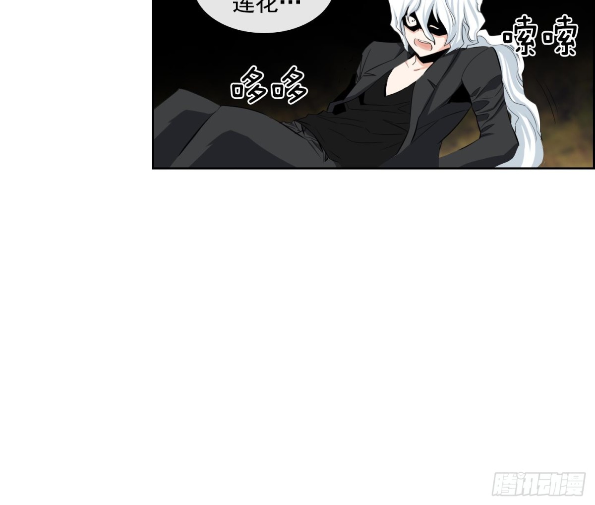 《红银月下》第108话 第36页